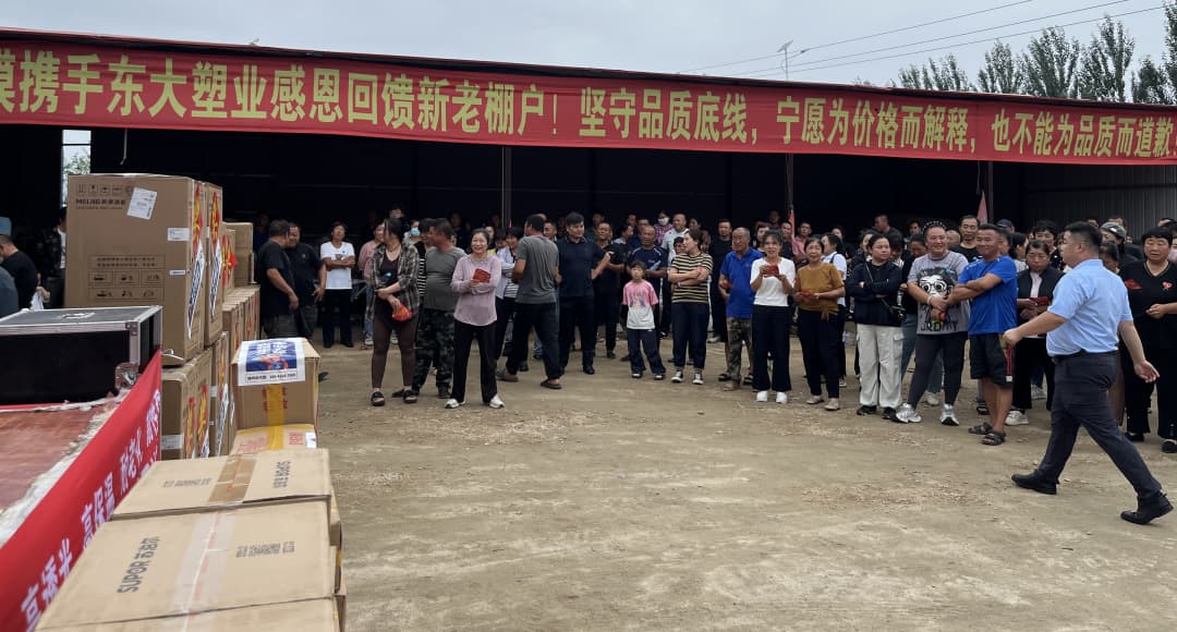 “用得放心，种得省心！”东大农膜何以赢得客户十余年长久信赖？
