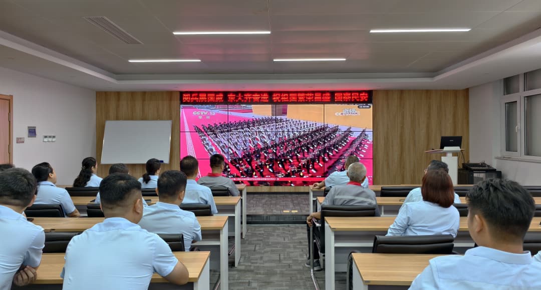东大塑业组织职工观看中国人民抗日战争胜利80周年阅兵仪式，深化爱国主义教育！