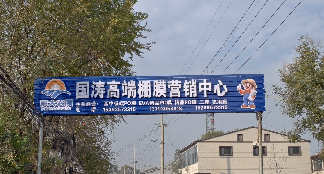 东大农膜燕店订购会现场火爆！农户：用过，就不想换别的
