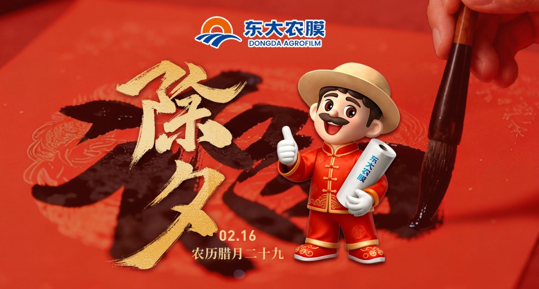 除夕 | 万家灯火 共聚团圆