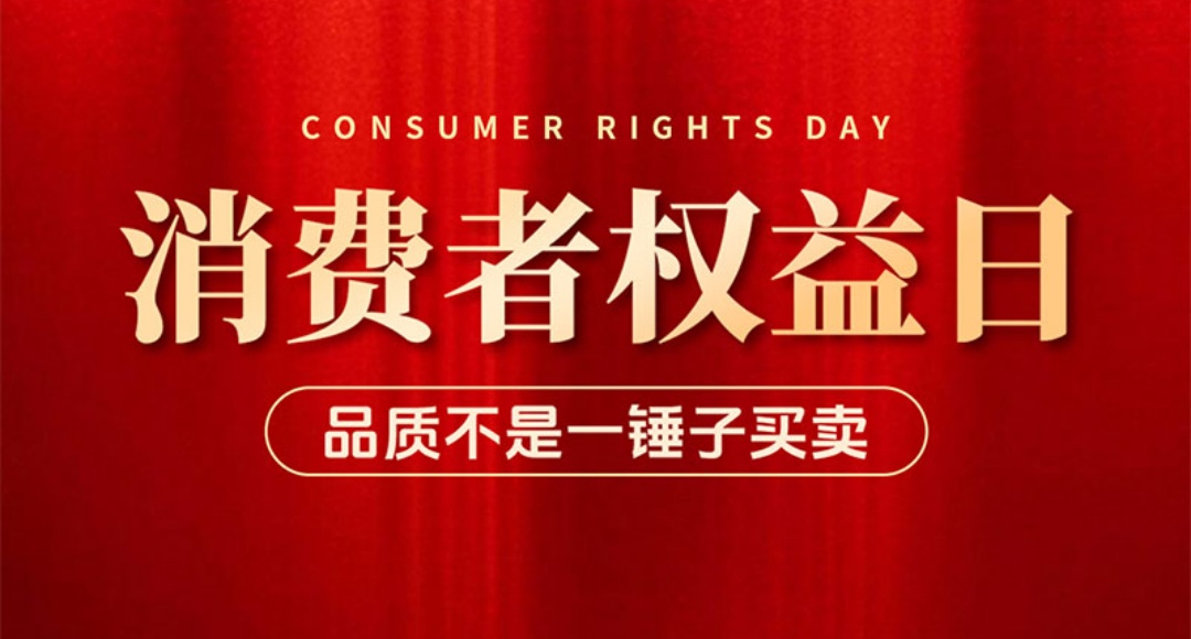 3·15 | 以膜为盾 不负耕耘