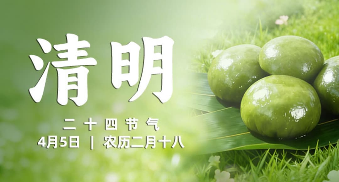 清明 | 清明雨纷纷 丰收底气沉