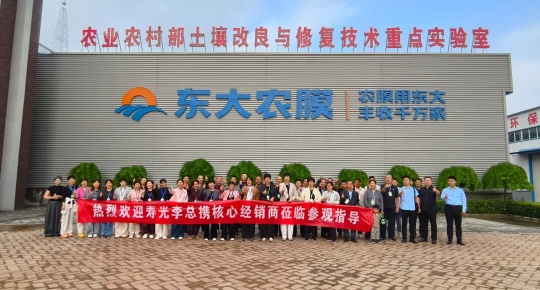 山东寿光客户团走进东大厂区，共鉴智造实力！