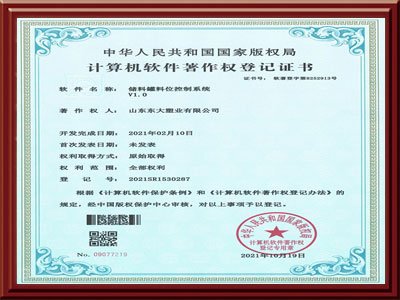 储料罐料位控制系统